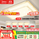 美的（Midea）LED吸顶灯现代轻奢客厅餐厅灯具仿水晶灯饰包安装