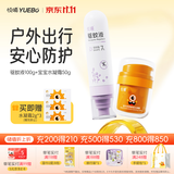 悦哺婴儿水凝面霜 50g+悦哺婴儿驱蚊液喷雾7%驱蚊酯 100ml