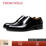 THOM WILLS商务正装皮鞋男牛皮手工三接头真皮英伦牛津鞋七夕礼物新郎婚鞋 黑色亮皮+皮底款B034-H1 （脚宽建议拍大一码） 41 /7.5码