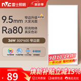 雷士（NVC）厨房灯led集成吊顶厨卫吸顶灯铝扣板卫生间300×600平板面板灯36W