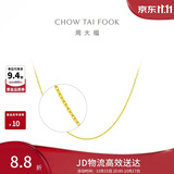 周大福十字链素链黄金项链女40cm约2.95g EOF1137生日礼物