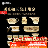 金镶玉功夫茶具整套装陶瓷茶壶茶杯送人礼品盒高档羊脂玉白瓷 世外桃源