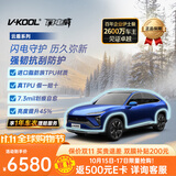 威固（V-KOOL）汽车漆面保护膜 闪电威【旗舰款】7.3mil隐形车衣 进口TPU 防刮蹭划痕修复耐黄变高提亮 国际品牌