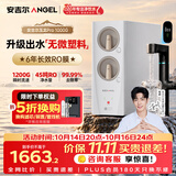 安吉尔【价低超头直播9折】净水器玉龙Pro1000G【瞬时1200G】6年长效RO膜反渗透厨下直饮机蛟龙1000G升级
