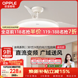 欧普照明（OPPLE）风扇灯吊扇灯24瓦空调搭子照明低噪音餐厅电风扇卧室厨房 冰风白