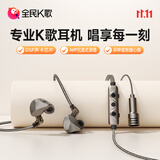 全民K歌腾讯音乐联合定制临境音电脑声卡线控K歌耳机麦克风音箱自带打分直播唱歌录音录歌KpodsPro-黑色