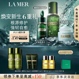 海蓝之谜（LA MER）修护经典套装(精萃水+面霜+精华)护肤品化妆品礼盒生日礼物送女友