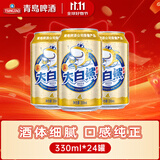 青岛啤酒（TsingTao）大白鲨原麦汁浓度9°P听装啤酒整箱 330mL 24罐