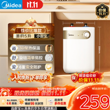 美的（Midea）【珐琅无缝内胆】5升储水式电热水器小厨宝家用洗碗洗菜安全1650W速热厨房台下热水宝F05-15A1(S)