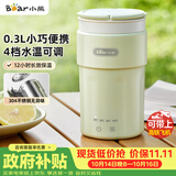 小熊（Bear）便携式烧水杯 电热水杯 便携式烧水壶智能保温 旅行学生宿舍迷你加热水杯 ZDH-C03K6