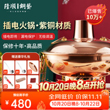 隆顺铜艺 铜火锅紫铜纯插电铜锅火锅涮肉锅老式家用鸳鸯暖锅具 鸳鸯4-6人【旗舰款】 32cm