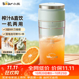 小熊（Bear）家用便携式榨汁机 水果果蔬果汁机 碎冰小型奶昔搅拌杯LLJ-E03U1