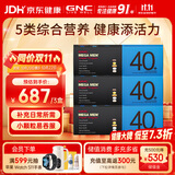 GNC健安喜男士营养包40+复合维生素鱼油奶蓟钙玛咖送礼优选90包