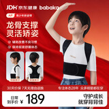 背背佳矫姿带AP款驼背体态改善开肩矫姿带成人女男士儿童通用端正姿势M