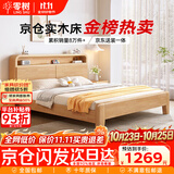 零树实木床橡胶木灯款床1.2m*1.9m床+弹簧床垫包安装DXB-13(套装)