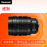 松下25-50mm 恒定F1.7大光圈中长焦镜头 （Panasonic）M43微单/单电镜头