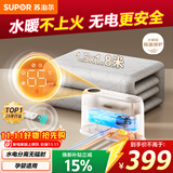 苏泊尔【童锁保护】水暖毯电热毯水循环双人电褥子家用恒温除螨单人床垫不干燥不上火1.5*1.8米PC13A-15
