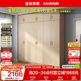 全友家居衣柜卧室家用储物收纳柜一体靠墙现代简约原木风大衣柜出租屋