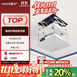 鲸米（JINGMI）电动投影仪吊架DL100超薄家用电动遥控升降投影仪吊架行程100CM适配多品牌投影机