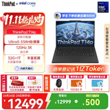 ThinkPad【国家补贴15%】T14p 2026 AI PC高性能工程师笔记本电脑 酷睿Ultra5 338H 32G 1TB 3K 商务办公本