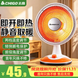 志高（CHIGO）取暖器家用速热小太阳电暖器取暖电器电热扇电暖炉烤火炉快热炉取暖神器倾倒断电 标准款【石英管加热体】直径265mm 1