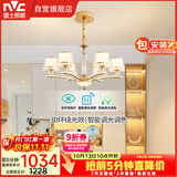 雷士（NVC）欧美轻奢水晶玻璃语音智能吊灯客厅吊灯餐厅灯灯具WHDD90F/G-01