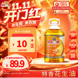 骆驼唛【保真花生油】京东自营特香花生油6.18L 中国香港品牌  Q唛认证