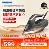 飞利浦（PHILIPS）【11.11开抢】蒸汽电熨斗手持熨烫机拼豆熨斗 最大蒸汽量260g/min 350ml智能温控便携DST8041/88
