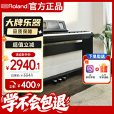 罗兰（Roland）全新智能电子钢琴考级初学88键重锤电钢琴FP18主机+定制三踏木架