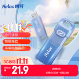 朗科（Netac）16GB USB2.0 U盘UA91 车载电脑两用闪存盘 蓝紫色推拉 投标专用软件加密U盘
