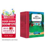 奇想文库：国际经典小学生阅读能力养成分级读物第四辑（平装5册）小学生课外阅读，二三四五六年级必读课外书 