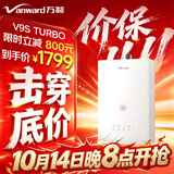 万和【安睡洗V9S Turbo】行业爆款16升 一级暖浴静音真节能恒温无冷感405%强增压 以旧换新燃气热水器