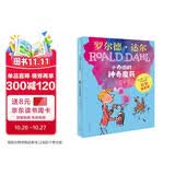小乔治的神奇魔药（彩图拼音版） 罗尔德达尔作品典藏 7-10岁 小学一年级二年级课外阅读 儿童文学 儿童礼物  阅读书单