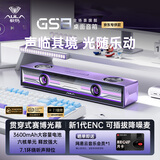 狼蛛（AULA）GS8桌面音响音箱RGB灯效音乐律动长条桌搭有线蓝牙游戏电竞7.1环绕声降噪麦克风台式电脑PS5通用紫