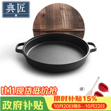 典匠平底锅煎锅家用铸铁加厚生铁烙饼锅大尺寸无涂层34cm