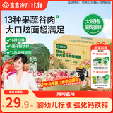 宝宝馋了婴幼儿蝴蝶面500g宝宝面条辅食儿童面无添加盐营养辅食12月+