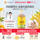 加州宝宝（California Baby）金盏花儿童洗发沐浴露二合一251ml 婴幼儿亲肤不伤眼【双有机】