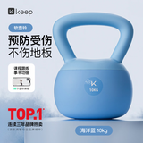 Keep软壶铃女士健身家用10kg提壶哑铃提臀塑形练手臂减肥K-rox海洋蓝