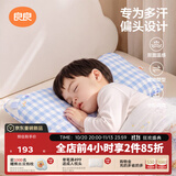 良良（liangliang）婴儿定型枕头6个月以上儿童枕头3-6岁纠正头型睡圆头套四季礼盒 【4.0×加大×双面睡】 0-3岁小熊熊 双枕套
