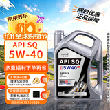 捷润得全合成汽机油5w-40 (5W-40) SQ级4L 京东养车汽车保养灰桶自营