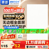 惠普集成吊顶灯嵌入式厨房灯铝扣板灯平板灯卫生间浴室面板灯臻之光