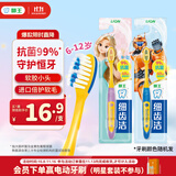 狮王(lion)细齿洁超极细毛儿童牙刷6-12岁2支新老包装随机