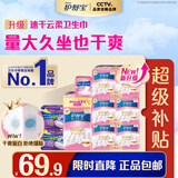 护舒宝【速干云柔】卫生巾日用夜用护垫112片超薄透气云感棉京东自营