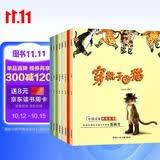 中国获奖名家绘本（全8册）儿童绘本0-3-6岁张秋生童话图书中国寓言 穿靴子的猫老师推荐幼儿园绘本经典童话睡前故事书早教启蒙书有声伴读超大开本 早教发声书 点读书