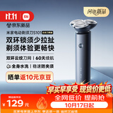 米家电动剃须刀S101云纹刀网版全新刀网双环锁须少拉扯 剃须体验更畅快60天续航全身水洗送男友长辈