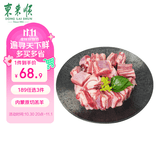 东来顺内蒙古羔羊原切羊肋排切块1斤 羊寸排烧烤炖煮食材 清真