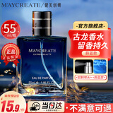 健美创研古龙香水木质香调 车载香薰持久除异味香氛 小样送男女士礼物蔚蓝