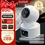 普联（TP-LINK）摄像头家用监控器 室内高清无线智能网络摄像机 360°度全景旋转云台手机APP远程查看双向语音对讲 【双镜头丨双画面】800万超清版 官方标配无卡【30天云存储体验包】 4mm