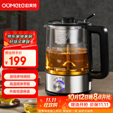 欧美特（OUMETE）煮茶壶煮茶器 喷淋式蒸汽恒温茶壶养生壶玻璃保温煮茶烧水壶蒸茶壶OMT-PC1020