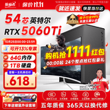 航向者英特尔i5酷睿i7升54核芯RTX5060/3060/4060台式电脑主机DIY组装电脑全套整机商务办公电竞直播游戏 电脑主机【可开13%专票】 七：i9级36芯3060独显/32G+1T高效3